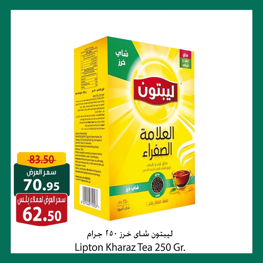 spinneys offers from 4apr to 7may 2025 عروض سبينس من 4 إبريل حتى 7 مايو 2025 صفحة رقم 4